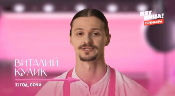 Домохозяйки против кондитеров 1 серия 03.06.26 смотреть онлайн