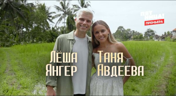 Ставка на любовь 2 сезон 6 серия 19.6.26 смотреть онлайн