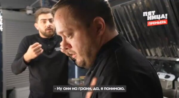 Черный список на кухне 19 серия 29.07.26 смотреть онлайн