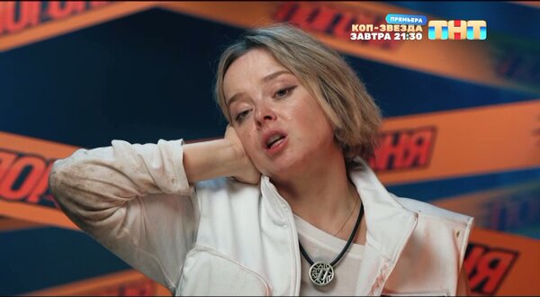 Погоня 2 сезон 3 серия 02.08.26 смотреть онлайн ТНТ