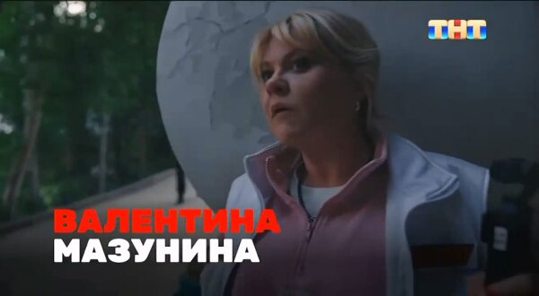 Погоня 2 сезон 5 серия 16.08.26 смотреть онлайн ТНТ