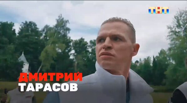 Погоня 2 сезон 6 серия 23.08.26 смотреть онлайн ТНТ