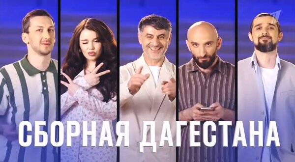 Команды 2 сезон 1 выпуск 3.10.2026 смотреть онлайн